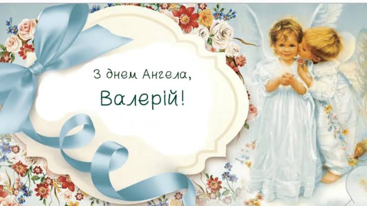 Іменини Анатолія, Валерія та Софії: кого ще привітати 23 квітня - Blik