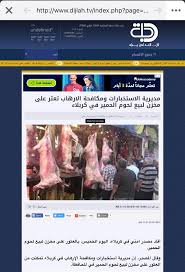 الاستخبارات في كربلاء تعثر على مخزن لبيع لحوم الحمير بكربلاء ديروبالكم  تاكلون من مكان ما معروف خطية شكد عالم هسة ماكلة وماتدري بنفسها