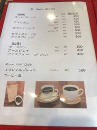メニュー写真 : マウナ ラキ カフェ （Mauna Laki Cafe） - 桜井/カフェ | 食べログ