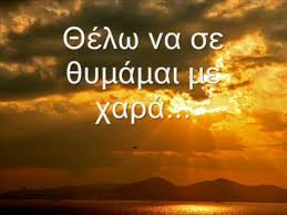 Search the world's information, including webpages, images, videos and more. Gia Ton Patera Nikos Dhmhtrioy