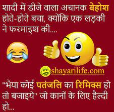 Funny shayari, comedy shayari, jokes shayari: Funny Jokes Lady Teacher And Student Shayari Hindi Shayari Sad Shayari Love Shayari Romantic Shayari