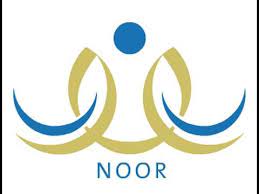 نظام نور رابط جديد quot مباشر quot استعلام نتائج الطلاب برقم الهوية فقط ونتائج النقل والتسجيل بموقع نور letters tech company logos pinterest logo