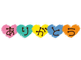 ありがとう」の文字イラスト03 | イラスト無料・かわいいテンプレート