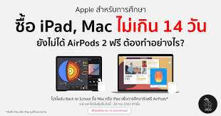 July 9 at 8:53 am ·. à¸‹ à¸­ Ipad Mac à¹€à¸ž à¸­à¸à¸²à¸£à¸¨ à¸à¸©à¸²à¸¢ à¸‡à¹„à¸¡ à¸– à¸‡ 14 à¸§ à¸™ à¸—à¸³à¹€à¸£ à¸­à¸‡à¸£ à¸š Airpods à¸Ÿà¸£ à¸—à¸³à¸­à¸¢ à¸²à¸‡à¹„à¸£
