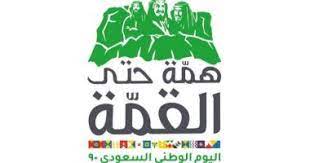 We would like to show you a description here but the site won’t allow us. Ø¬Ø¯Ø© ØªØ¹ØªÙØ¯ ÙØ¹Ø§ÙÙØ§Øª Ø§ÙØ§Ø­ØªÙØ§Ù Ø¨Ø§ÙÙÙÙ Ø§ÙÙØ·ÙÙ Ø§ÙØ³Ø¹ÙØ¯Ù Ø§ÙÙ90 Ø§ÙÙÙÙ Ø§ÙØ³Ø§Ø¨Ø¹