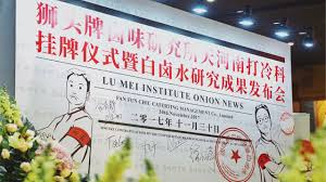 亚洲吃面公司品牌案例 卤味研究所 平面 品牌 广州亚洲吃面公司 原创作品 站酷 zcool branding design branding fun