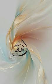 Beautyful, flowers, flowers, allah, wallpapers name : Unique Allah Name Dpz 640x1024 Wallpaper Teahub Io
