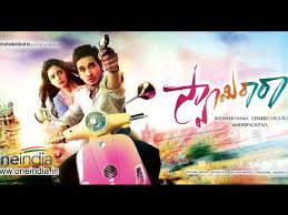 2013 Telugu Films Gunde Jaari Gallanthayyinde Seethamma Vakitlo Sirimalle Chettu Filmibeat Deepika padukone has been the star of 2013 bollywood movi… 2013 telugu films gunde jaari