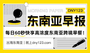 跨境头条-DNY123跨境导航