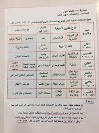 تحميل الفيديوهات هو أكثر شي يبحث عنه مستخدمي الانترنت فكلنا قد نحتاج إلى تحميل احد الفيديوهات سواء من على موقع اليوتيوب أو اى نختم بموقع keepvid والذي يعتبر موقع شامل لتحميل الفيديوهات من مواقع عديدة جدا فلو احتجت في يوم ما إلى تحميل فيديو من موقع غير. Ø¹Ø§Ø¬Ù„ Ø¬Ø¯ÙˆÙ„ Ø§Ù„Ù…Ø¯ÙŠØ±ÙŠØ© Ø§Ù„Ø¹Ø§Ù…Ø© Ù„Ù„ØªØ¹Ù„ÙŠÙ… Ø§Ù„Ù…Ù‡Ù†ÙŠ ÙÙŠ Ø§Ù„Ø¹Ø±Ø§Ù‚ ÙÙŠØ³Ø¨ÙˆÙƒ