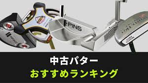 サラリーマンゴルファーまさのゴルフ雑記帳