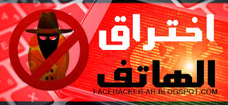 وإذا كان جهازك يعمل بنظام التشغيل أندرويد 6 أو بإصدار أحدث. Ø§Ø®ØªØ±Ø§Ù‚ Ø§Ù„Ù‡Ø§ØªÙ 2021 24 Ø·Ø±ÙŠÙ‚Ø© Ù„Ù€ Ø§Ø®ØªØ±Ø§Ù‚ Ø§Ù„Ø¬ÙˆØ§Ù„ Ø¹Ù† Ø¨Ø¹Ø¯ Ù…Ø¶Ù…ÙˆÙ† Ù‡Ø§ÙƒØ±Ø²