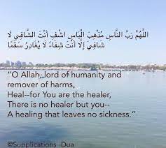 Maybe you would like to learn more about one of these? Ø§Ù„Ù„ Ù‡ Ù… Ø± Ø¨ Ø§Ù„Ù† Ø§Ø³ Ù… Ø° Ù‡ Ø¨ Supplications Dua Facebook