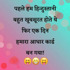 Funny Status To Tease Girls In Hindi Funny whatsapp status to share with friends. funny status to tease girls in hindi