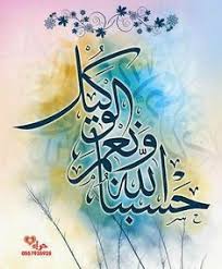 سَيُدْخِلُهُمُ اللَّهُ فِي رَحْمَتِهِ إِنَّ اللَّهَ غَفُورٌ رَحِيمٌ (99) وَالسَّابِقُونَ الْأَوَّلُونَ مِنَ الْمُهَاجِرِينَ وَالْأَنْصَارِ وَالَّذِينَ اتَّبَعُوهُمْ بِإِحْسَانٍ رَضِيَ اللَّهُ عَنْهُمْ وَرَضُوا عَنْهُ وَأَعَدَّ لَهُمْ جَنَّاتٍ تَجْرِي تَحْتَهَا الْأَنْهَارُ خَالِدِينَ فِيهَا أَبَدًا ذَلِكَ الْفَوْزُ الْعَظِيمُ (100) وَمِمَّنْ حَوْلَكُمْ مِنَ الْأَعْرَابِ مُنَافِقُونَ وَمِنْ أَهْلِ الْمَدِينَةِ مَرَدُوا عَلَى. 540 Ø­Ø³Ø¨Ù†Ø§ Ø§Ù„Ù„Ù‡ Ø³ÙŠØ¤ØªÙŠÙ†Ø§ Ø§Ù„Ù„Ù‡ Ù…Ù† ÙØ¶Ù„Ù‡ Ø¥Ù†Ø§ Ø¥Ù„Ù‰ Ø§Ù„Ù„Ù‡ Ø±Ø§ØºØ¨ÙˆÙ† Ideas In 2021 Islamic Calligraphy Islamic Caligraphy Arabic Calligraphy Art