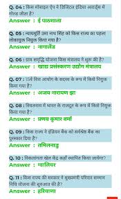 Gktoday Gk Questions Current Affairs General Knowledge Questions And Answers For Competitive Exams Gk Questions And Answers Gernal Knowledge Gk Knowledge