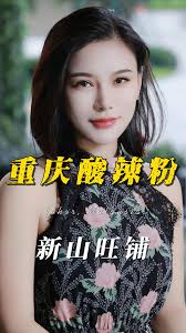 重庆酸辣粉新山旺铺