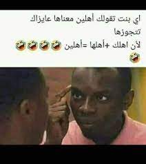 أهلين وسهلين 28/12/2008, 4:21 pm: Ø§Ù‡Ù„ÙŠÙ† ÙˆØ³Ù‡Ù„ÙŠÙ† Funny Words Funny Arabic Quotes Really Funny Memes