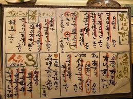 えどぼり 和じ庵＠居酒屋 大阪 肥後橋 : くらくらな日々Z ・大阪グルメ