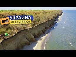 Базы отдыха, отели и частный сектор в лебедевке: Lyubimyj Kurort Korolya Rumynii Lebedyovka Ukraina Lechebnaya Gryaz Dikari Ohota I Rybalka Youtube