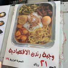 مطعم فادان Asian Restaurant In الاجاويد