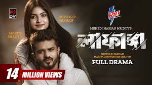 Lafanga | লাফাঙ্গা | Eid Natok | Musfiq R. Farhan | Mariya Shanto | New  Bangla Natok 2023