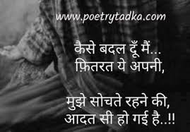 hindi shayari के लिए इमेज परिणाम
