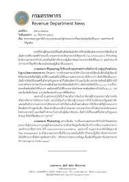 กรมสรรพากร จับมือ depa ลงนาม mou สร้าง big data ด้านภาษี. à¸à¸£à¸¡à¸ªà¸£à¸£à¸žà¸²à¸à¸£ Revenuedept Twitter