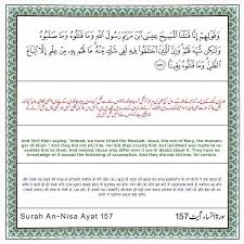 Its emphasis is on justice, whether for the individual or. Quran Majeed Surah No 1 Al Nisa With Urdu Translation Facebook