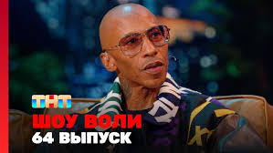 "Shou Voli" Episode #1.64 (TV Episode 2024)