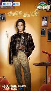 华晨宇《王牌》第八季圆满收官长跑五年实力暖心陪伴_TOM明星