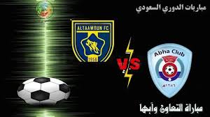 ماتش الاهلي اليوم ، ويدخل المدرب الفرنسي باتريس كارتيرون المباراة بمعنويات عالية بعد ان حقق اولي بطولاته مع. Ø§Ù‡Ø¯Ø§Ù Ù…Ø¨Ø§Ø±Ø§Ø© Ø§Ù„ØªØ¹Ø§ÙˆÙ† ÙˆØ§Ø¨Ù‡Ø§ Ø§Ù„ÙŠÙˆÙ… 10 03 2021 Ù…Ø¨Ø§Ø±ÙŠØ§Øª Ø§Ù„Ø¯ÙˆØ±ÙŠ Ø§Ù„Ø³Ø¹ÙˆØ¯ÙŠ