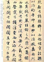原文 闻至贵而遂徂兮 忽乎吾将行 仍羽人于丹丘兮 留不死之旧乡 朝濯发于汤谷兮 夕晞余身兮九阳 吸飞泉之微液兮 怀琬琰之华英 玉色頩以脕颜兮 精醇粹而始壮 质销铄以汋约兮 神要眇以淫放 嘉南州之炎德兮 丽桂树之冬荣 山萧条而无兽兮