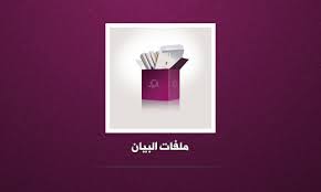 مشروعات معاصرة لخدمة اللغة العربية