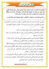 في الحقيقة لا يعد هذا الشاب هو الوحيد الذي يعاني من هذه المشكلة، ولكن في عصرنا الحالي للأسف، ولكثرة المثيرات الجنسية المتاحة؛ اتجه الكثير من الشباب إلى ممارسة العادة السرية كوسيلة لقضاء الشهوة الجنسية لديهم. Ø§Ù„Ø­ÙŠØ§Ø© Ø§Ù„Ù…Ø¯Ø±Ø³ÙŠØ© Ù…ÙŠØ«Ø§Ù‚ Ø§Ù„Ø·ÙÙ„ ÙÙŠ Ø§Ù„Ù‚Ø³Ù… Ùˆ Ø§Ù„Ù…Ø¯Ø±Ø³Ø© Ù…ÙˆÙ‚Ø¹ Ù…Ø¯Ø±Ø³ØªÙŠ