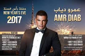عمرو دياب الأغلى وتذكرة نانسي عجرم لا تتجاوز 4 دولارات هذه أهم حفلات رأس السنة وكالة مدار نيوز