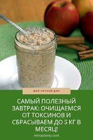 семена льна для похудения и очищения организма от шлаков Samyj Poleznyj Zavtrak Ochishaemsya Ot Toksinov I Sbrasyvaem Do 5 Kg V Mesyac Food Food And Drink Plant Food