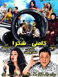 هاجم رجل الأعمال نجيب ساويرس، الاثنين، جماعة الإخوان المسلمين، معتبرا أن أعضاء وفي تغريدة على حسابه في موقع «تويتر»، وصف ساويرس جماعة الإخوان بأنها: Ø§ÙÙŠÙ‡Ø§Øª ÙÙŠÙ„Ù… ÙƒÙ„Ù…Ù†ÙŠ Ø´ÙƒØ±Ø§ Ø¨Ø­Ø« Google