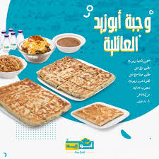 منيو ابو زيد جدة