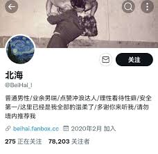 i南🛳️可以再进来下吗（🍵♂北海老师新道歉）- 嗑研花园| DoDo app