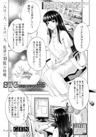 GEN】 STG-stories of tangle gender-最終話 【COMIC 真激 2017年11月号】 – エロ漫画雑誌特殊性癖