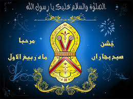 Nalain E Pak Wallpapers Hd Pictures Live Hd Wallpaper Hq Eid Milad Rabi Ul Awal Eid Milad Un Nabi