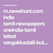 M Newshunt Com India Tamil Newspapers Oneindia Tamil Latest Vangakkadalil Buthiya Karrazhutha Tazhvunilai Deldavil Miga Kan Newspapers Studio Photography India