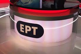 Παρακολουθήστε σε live μετάδοση το δεύτερο μεγάλο κρατικό κανάλι «eρt 2» μέσα από την οθόνη του υπολογιστή σας! Ert2 To Programma Twn Ma8hmatwn Poy 8a Problh8oyn Ws Stis 10 Aprilioy Agriniotimes Gr