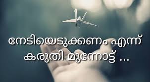 See more of whatsapp malayalam on facebook. Malayalam Whatsapp Status Video Status Free Download