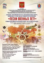 Песни военных лет — на безымянной высоте 03:50. 2021g Tvorcheskij Soyuz Rabotnikov Kultury I Iskusstv