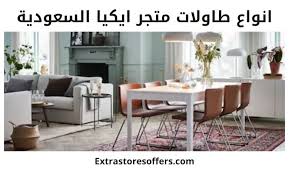 تعيس سيارة أول طاولات طعام ايكيا البيضاء Psidiagnosticins Com