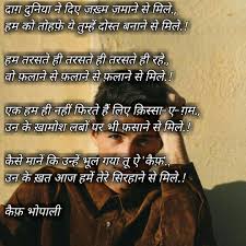  Pin By Arti Upadhyay On Hindi Shayari Knowledge Quotes Poetry Hindi Touching Quotes