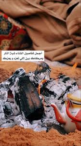 شتاء نار عزيز winter fire dear in 2021 food desserts dammam