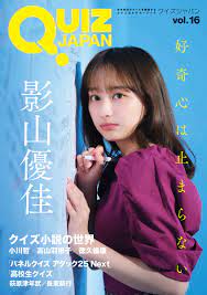 楽天ブックス: QUIZ JAPAN vol.16 - セブンデイズウォー - 9784882935544 : 本